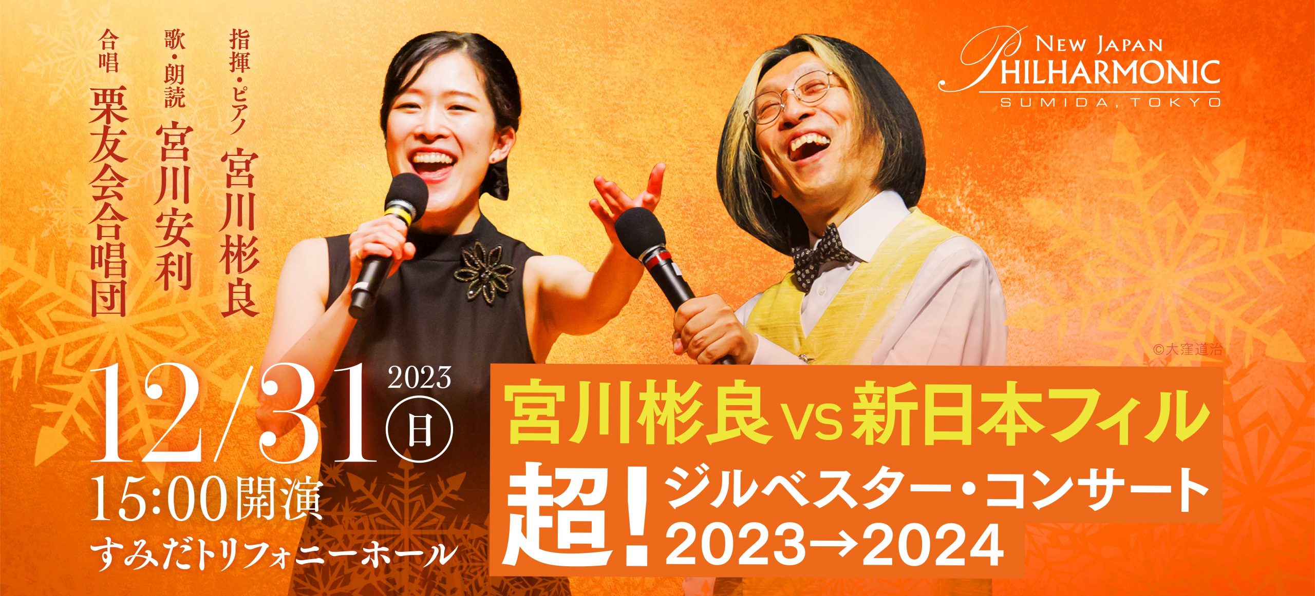 S024/B5判 映画チラシ 「夕陽のガンマン/大混戦」吉祥寺スバル座  