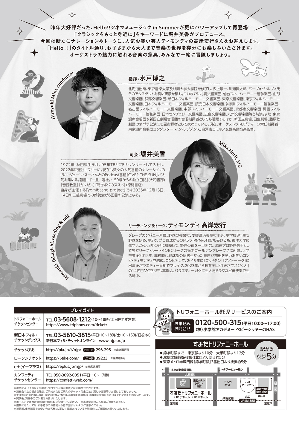 非売品CD 新日本フィル 2021-2022 非売品CD 新日本フィル 2021-2022