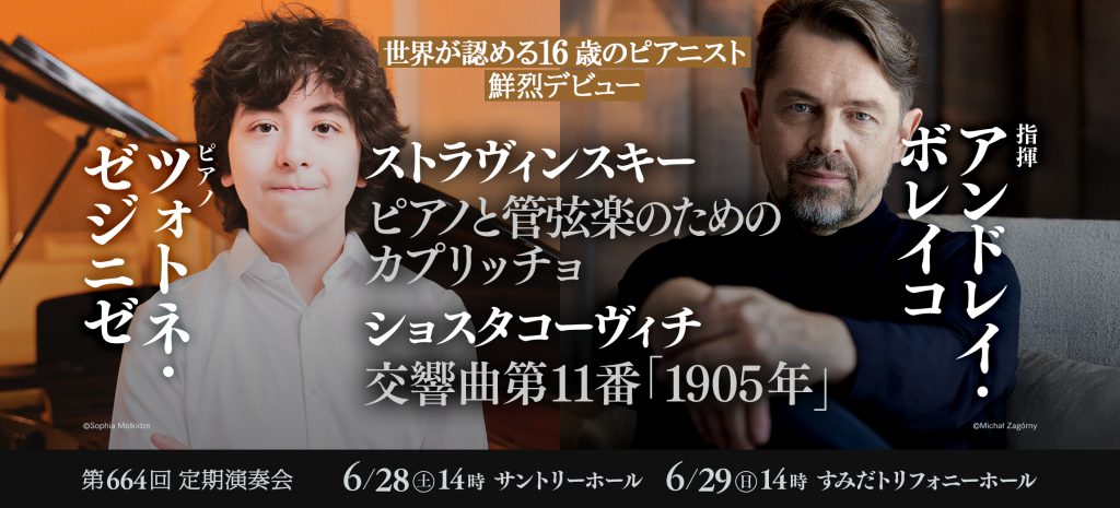 TADATAKA UNNO - 海野雅威｜ARTISTS｜BLUE NOTE TOKYO