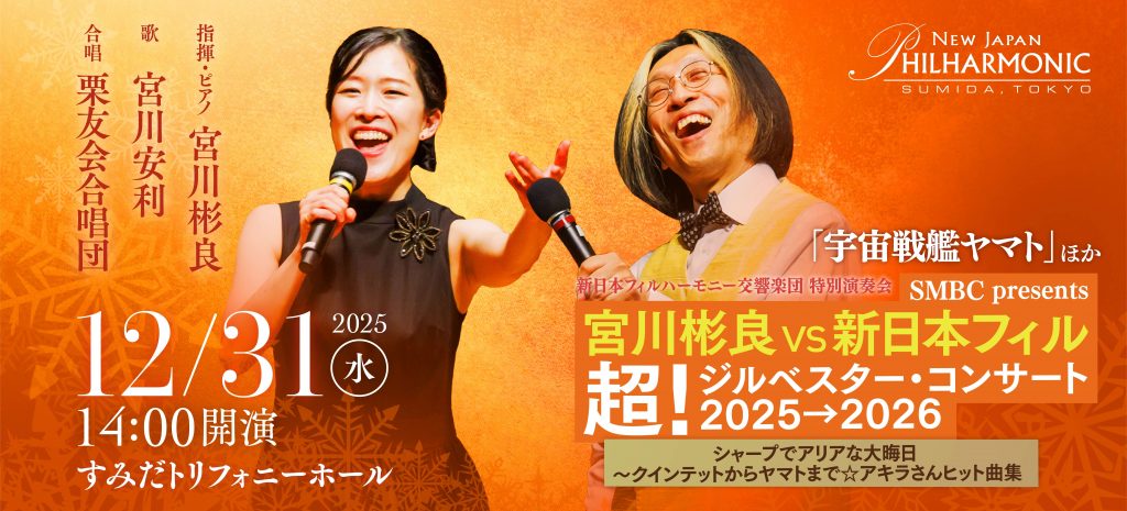 NELL JAPAN CONCERT 2024 ポスター サイン入り2枚 ルミネtheよしもと on X